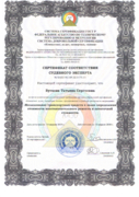 Сертификат Судебного Эксперта
